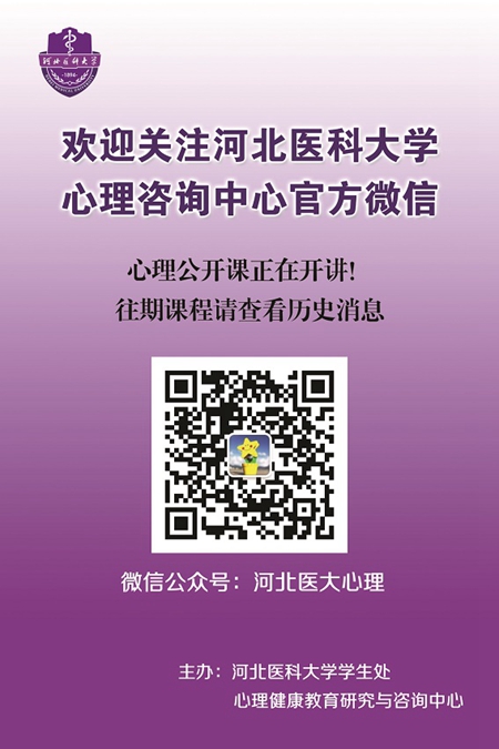 1645405190452018638.jpg 金年会心理官微 高清(1).jpg